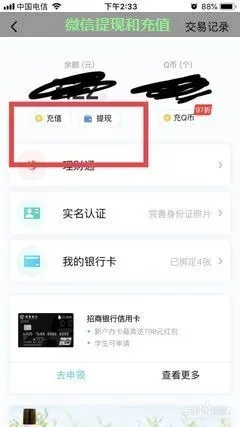 怎么刷携程额度并微信提现—小窍门大解析