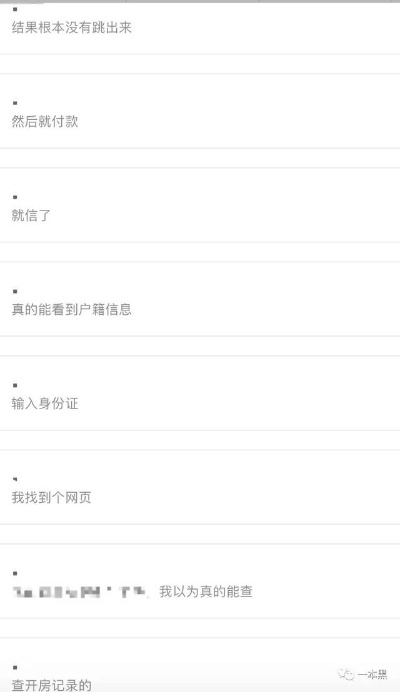 开房记录哪里查？一篇文章带你了解查询流程与注意事项（附案例说明）