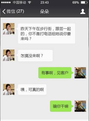 老公外遇了？手把手教你用这3招盗取微信聊天记录（附详细操作指南）
