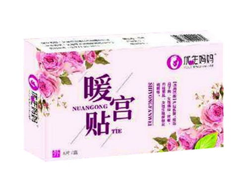 医药品牌暖宫贴，呵护女性健康的秘密武器