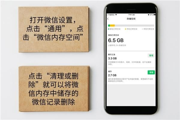 彻底清除微信聊天记录，告别隐私泄露的烦恼！