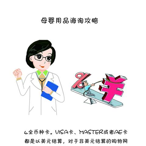 大牌母婴品牌，品质与信赖的保障
