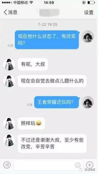揭秘QQ聊天秘密，如何查看好友的聊天对象和记录