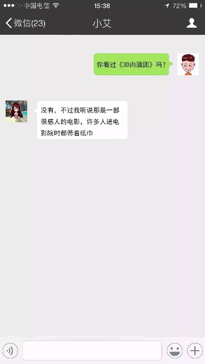 揭秘！如何巧妙调取老公微信聊天记录，让你心中有数