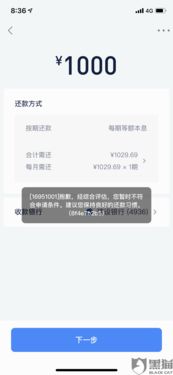 分期乐消费额度提现商家攻略，轻松掌握分期乐消费专项额度