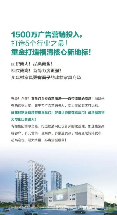 福清家居推荐品牌