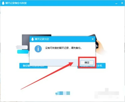 如何在自己电脑上保存QQ聊天记录，轻松备份，不再丢失重要信息