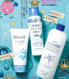日本化妆品大全大品牌盘点