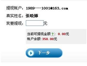 分期乐提现攻略，轻松解决资金问题