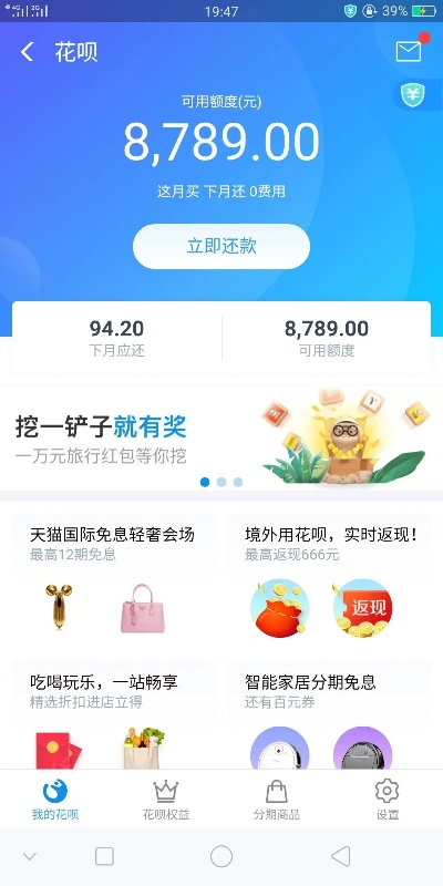 北海那有花呗提现？揭秘花呗提现攻略与案例分享