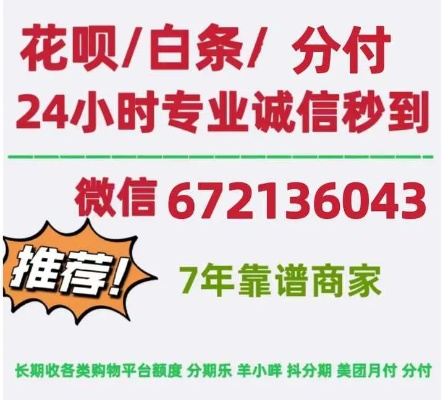 北海那有花呗提现？揭秘花呗提现攻略与案例分享