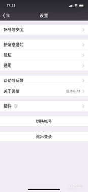 揭秘微信聊天记录查询，如何查看别人的微信聊天内容？