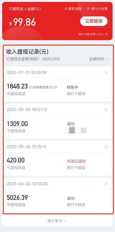 个人白条提现攻略，轻松操作，资金到账不是梦！