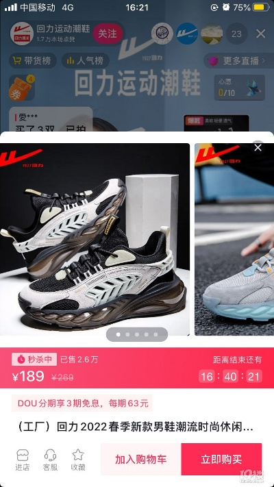 揭秘抖音月付鞋子套，月付99元穿大牌，到底值不值？