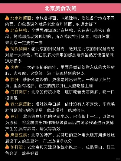 老北京糖火烧加盟指南，一步步教你如何成功加盟