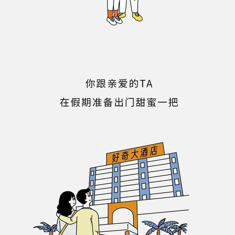 揭秘真相，如何查酒店开房记录？一篇文章带你了解全过程