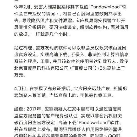 怎么破解密码与查询聊天记录？揭秘隐私保护与信息安全的挑战