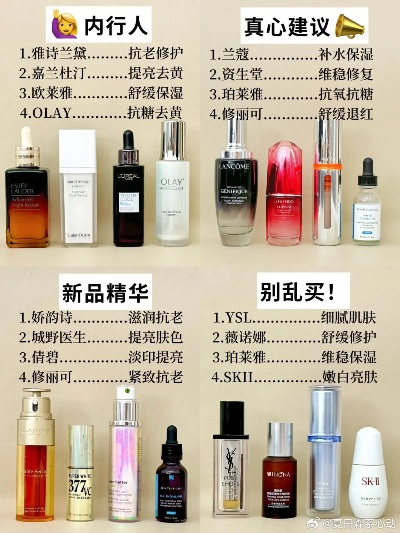 中年人化妆品品牌推荐指南
