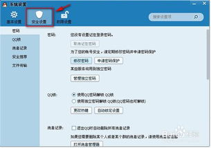 揭秘QQ聊天记录的秘密，谁可以帮你查看好友与他人的对话？