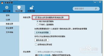 揭秘QQ聊天记录的秘密，谁可以帮你查看好友与他人的对话？