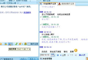 揭秘QQ聊天记录的秘密，谁可以帮你查看好友与他人的对话？