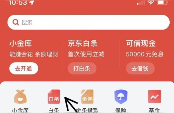 北海京东白条提现攻略，轻松变现，享受便捷生活！