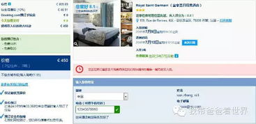 酒店开房记录怎么查？手把手教你3种方法+避坑指南
