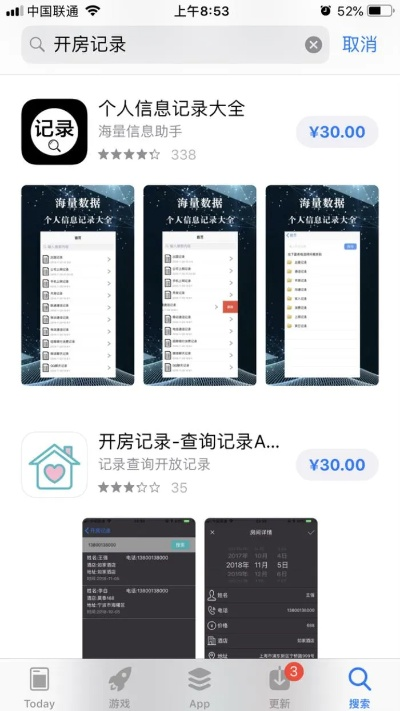 怎么查询酒店入住记录查询