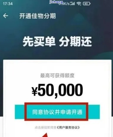得物佳物分期额度大揭秘，暂停使用背后的真相与应对策略