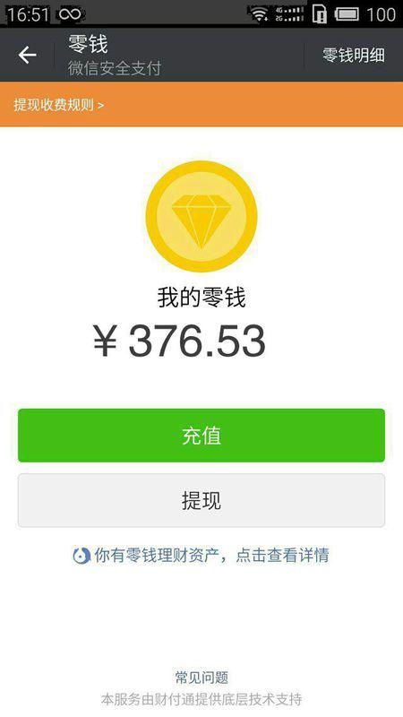 微信怎么提升零钱额度提现？看这篇就够了！