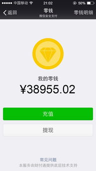 微信怎么提升零钱额度提现？看这篇就够了！