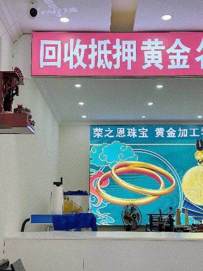 黄金工厂加盟申请全攻略