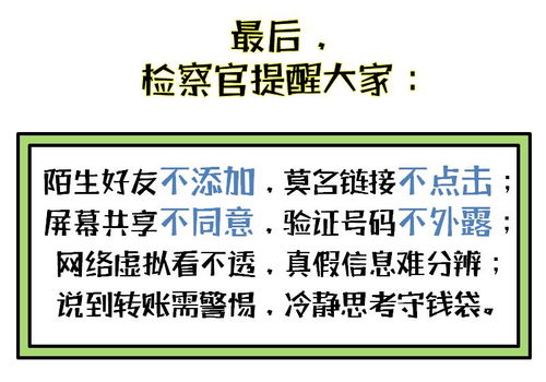 羊小咩便荔卡套出来秒下教程，安全吗？揭秘操作步骤与风险