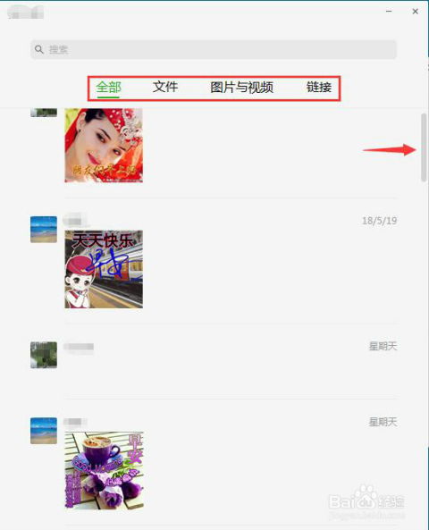揭秘！如何在电脑上查看别人微信聊天记录？实用技巧大公开！