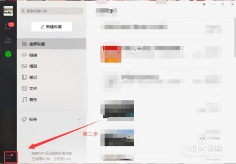 揭秘！如何在电脑上查看别人微信聊天记录？实用技巧大公开！