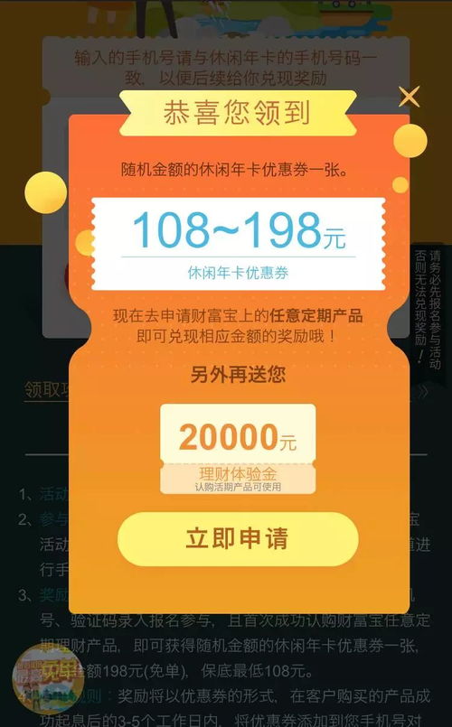 手把手教你用羊小咩享花卡提现60元全攻略，从新手到老手必看指南