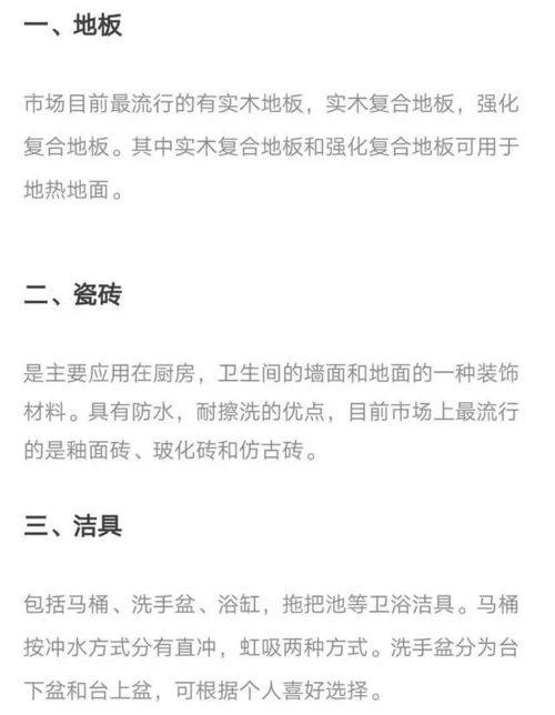 装修主辅材品牌选择指南