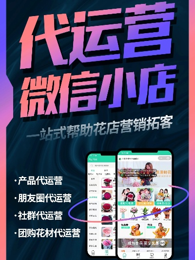 长春微店放心花套出来的实用指南
