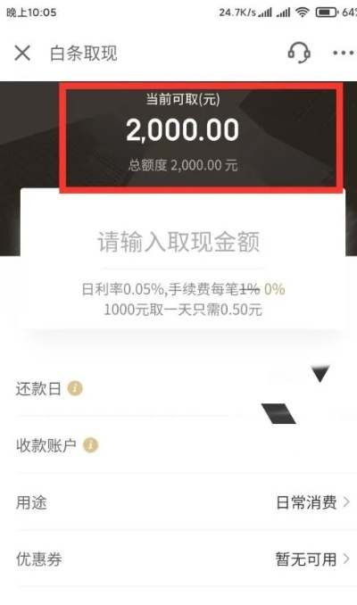北海白条提现攻略，轻松搞定，让你资金流转无忧！