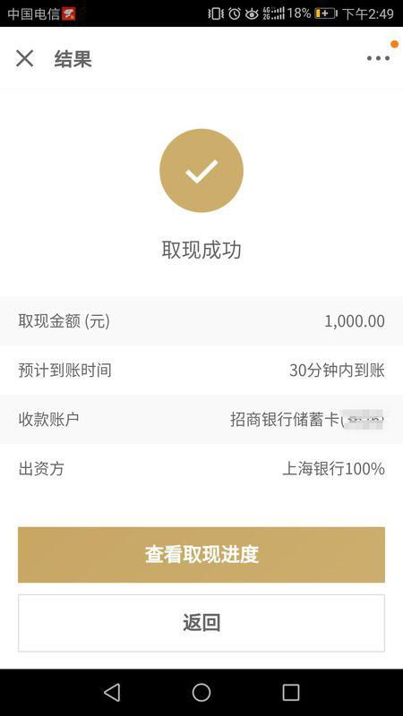 个人白条提现攻略，揭秘你的白条余额如何变成现金