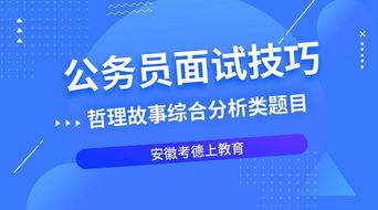 医药品牌分析实习面试全攻略
