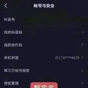 揭秘抖音月付提现，看看你能提现多少钱？