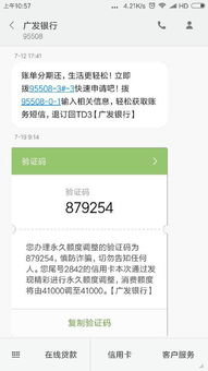 羊小咩便荔卡套出来秒回，需要签几年合同？揭秘银行信用卡套现背后的风险与代价