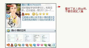 揭秘QQ聊天记录的复活术，如何查看被删除的聊天内容