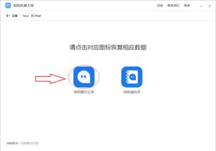 如何恢复已被删除的微信、陌陌语音聊天记录内容