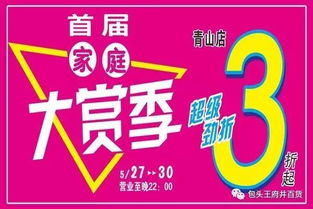 品牌母婴折扣，为宝贝的明天铺就幸福之路
