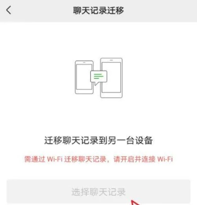 微信聊天记录查看指南，轻松找回遗失的对话