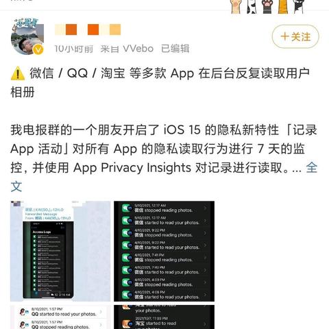 揭秘微信聊天记录窃取术，如何避免成为受害者？