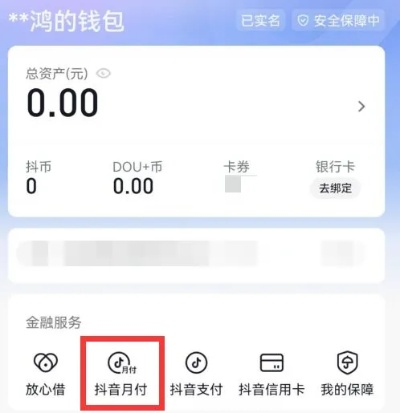 揭秘抖音月付提现多扣款之谜，你的钱去哪儿了？