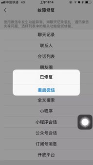微信语音聊天记录丢失了？教你如何轻松恢复！